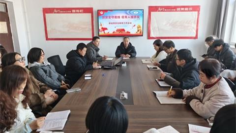 抓安全守底线，促育人提质量——滦南职教中心基础部召开安全教育工作会议
